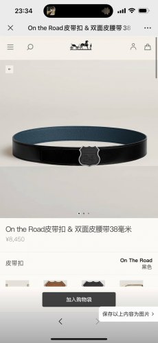爱马仕 On The Road Belt Buckle & Reversible Leather Strap 38Mm