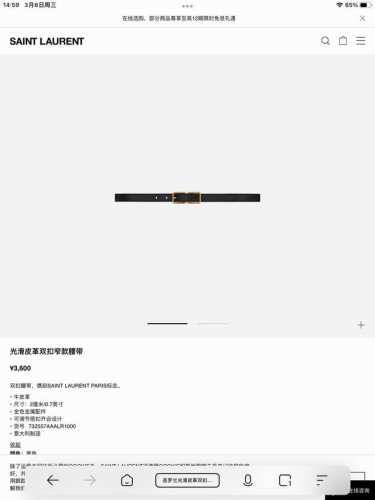 特 圣 罗 兰 2.0Cm专柜在售爆款 感谢客户反馈实拍图，顶级货 自己看细节 都有货 码数齐
