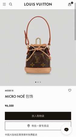 新品 Micro Noe 包饰 包包挂饰 钥匙扣 M00818 不配斜挎链条 需要备注另加10 Louis Vuitton 路易威登Lv迷你水桶包挂件钥匙扣 耳 - 点击图像关闭