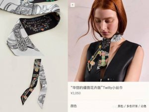 爱马仕Hermes“华丽的缰辔花卉版”Twilly爱马仕Hermes“华丽的缰辔花卉版”Twilly小丝巾。Twilly真丝缎带 100%桑蚕丝 。这款小巧的真