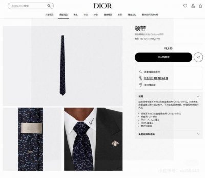 Dior男士 Cd绣标领带 ，稀有展现精湛手工与时尚优雅的理想选择，这款采用Do家最经典极具标志性Logo提花制成的领带，以同色调手法演绎的更显雅致风范。让男士