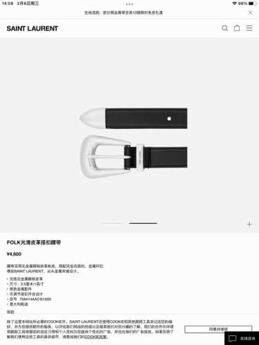 特 圣 罗 兰 2.5Cm专柜在售爆款 感谢客户反馈实拍图，顶级货 自己看细节 都有货 码数齐