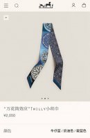 爱马仕Hermes“万花筒效应”Twilly小丝巾。 Twilly真丝缎带 100%桑蚕丝 。 这款小巧的真丝配饰佩戴方式千变万化，可为您的日常造型增添灵动妙趣