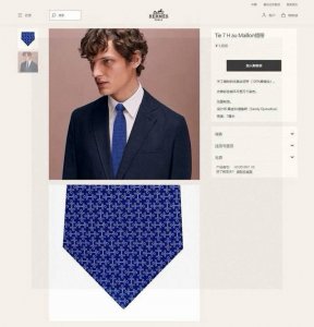 男士新款领带系列 H标志图案领带 ，稀有H家每年都有一千条不同印花的领带面世，从最初的多以几何图案表现骑术活动为主，到如今的款式则丰富得多，以活泼的动物或日常生