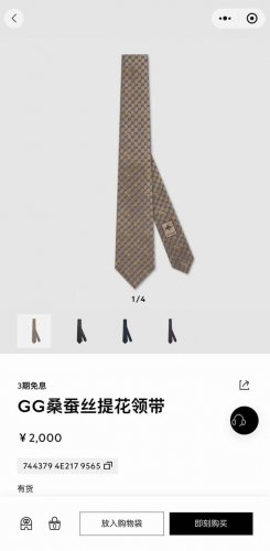 马衔扣的悠久历史始于1950年代，至今仍是Gucci具有代表性的传统精髓。这款桑蚕丝领带从品牌马术传承中汲取灵感，马衔扣刺绣更添考究细节。