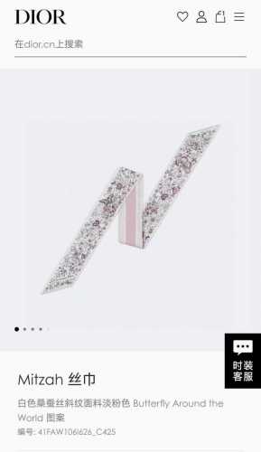 Christian Dior 标志提花条形图案 飘带 可与各种时尚造型搭配，无论系在颈部、手腕或手袋上，都是理想的点睛之笔，可与其他 Butterfly Aro