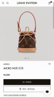 新品 Micro Noe 包饰 包包挂饰 钥匙扣 M00818 不配斜挎链条 需要备注另加10 Louis Vuitton 路易威登Lv迷你水桶包挂件钥匙扣 耳
