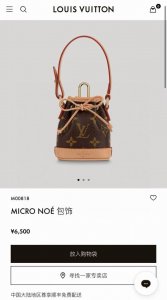 新品 Micro Noe 包饰 包包挂饰 钥匙扣 M00818 不配斜挎链条 需要备注另加10 Louis Vuitton 路易威登Lv迷你水桶包挂件钥匙扣 耳