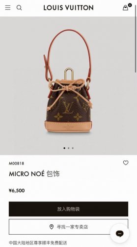 新品 Micro Noe 包饰 包包挂饰 钥匙扣 M00818 不配斜挎链条 需要备注另加10 Louis Vuitton 路易威登Lv迷你水桶包挂件钥匙扣 耳