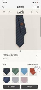 特 官方新款男士领带“抛锚起航” 稀有H家每年都有一千条不同印花的领带面世，从最初的多以几何图案表现骑术活动为主，到如今的款式则丰富得多，以活泼的动物或日常生活