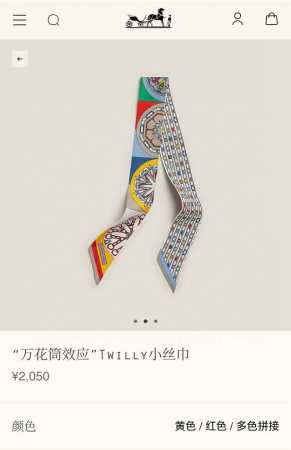 爱马仕Hermes“万花筒效应”Twilly小丝巾。 Twilly真丝缎带 100%桑蚕丝 。 这款小巧的真丝配饰佩戴方式千变万化，可为您的日常造型增添灵动妙趣 - 点击图像关闭