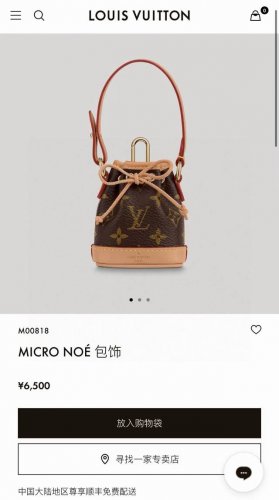新品 Micro Noe 包饰 包包挂饰 钥匙扣 M00818 不配斜挎链条 需要备注另加10 Louis Vuitton 路易威登Lv迷你水桶包挂件钥匙扣 耳