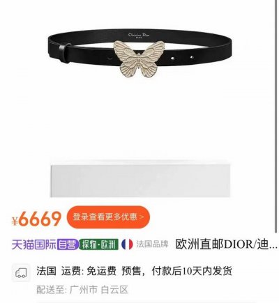 迪奥550 2.0Cm 特 这款 Montaigne Avenue 腰带从同名手袋汲取灵感，采用黑色光滑 牛皮革精心制作，质感柔软，设计优雅，饰以富有光泽的新款