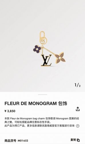 Louis Vuitton官网钥匙扣 Lv经典四瓣花设计 精钢电镀搭配精致珐琅 高品质 不是市面普通版本 优雅的珐琅是Fleur De Monogram包饰的标