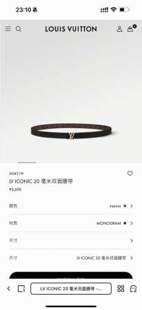 p170 2.0宽 本款 Lv Iconic 双面腰带以纤细剪裁迎接新季，搭配标志性 Iconic 搭扣，无论展现 Monogram Reverse 帆布或素雅 - 点击图像关闭