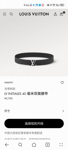 特 Louis Vuitton ：经典原单品质，面新款压花配黑色水波纹底，搭配原单精品扣，精工制作，细节看图，实物拍摄，高端奢华，宽度4.0Cm