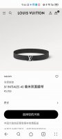 特 Louis Vuitton ：经典原单品质，面新款压花配黑色水波纹底，搭配原单精品扣，精工制作，细节看图，实物拍摄，高端奢华，宽度4.0Cm