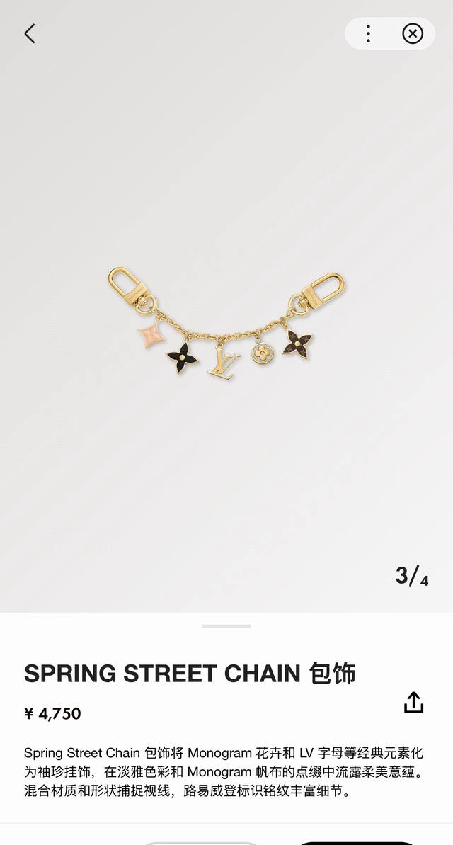 Lv钥匙扣 官网M01188 包包挂饰 Spring Street Chain 包饰将 Monogram 花卉和 Lv 字母等经典元素化为袖珍挂饰，在淡雅色彩和
